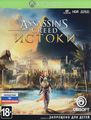 Assassin's Creed  (Xbox One)