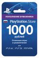 Playstation Store  :   1000 .